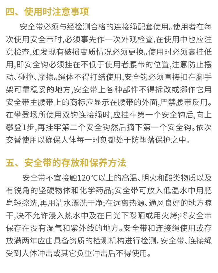 安全帶說明書_02.jpg