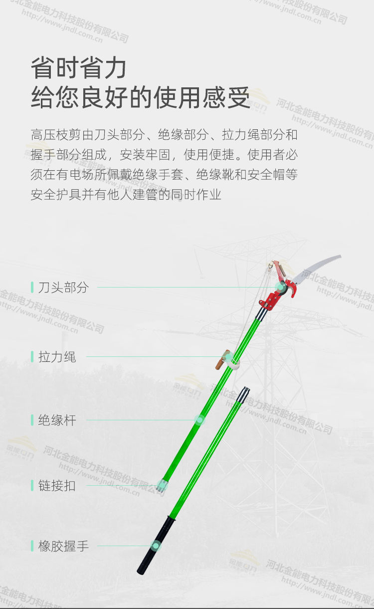 絕緣高壓枝剪4